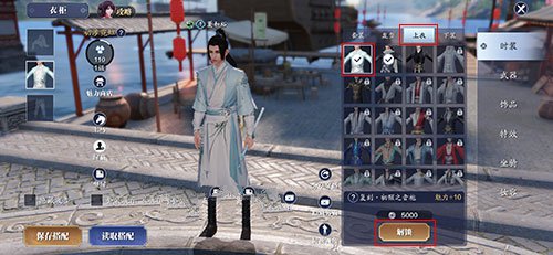 天涯明月刀手游衣服怎么复刻-衣服复刻方法介绍