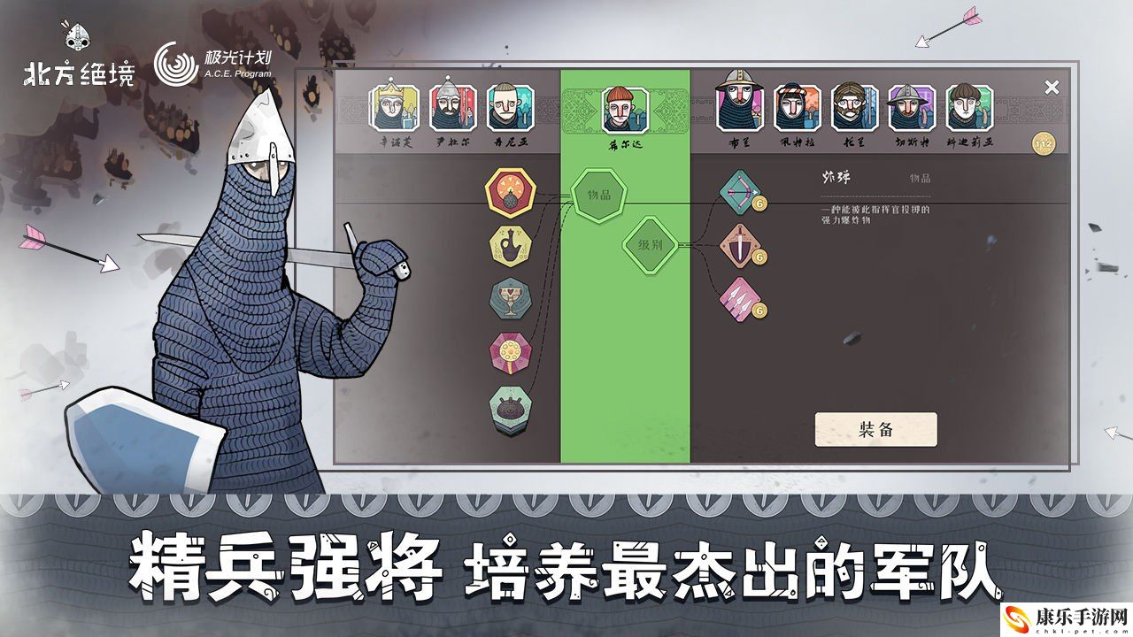 北方绝境电脑版怎么下载 电脑版下载玩法教程