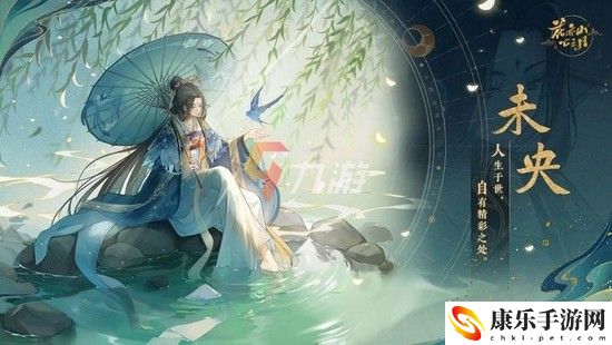 花亦山心之月能不能重新选择角色 花亦山心之月角色重选攻略