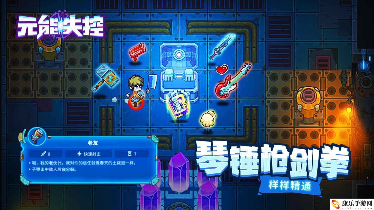 元能失控电脑怎么玩