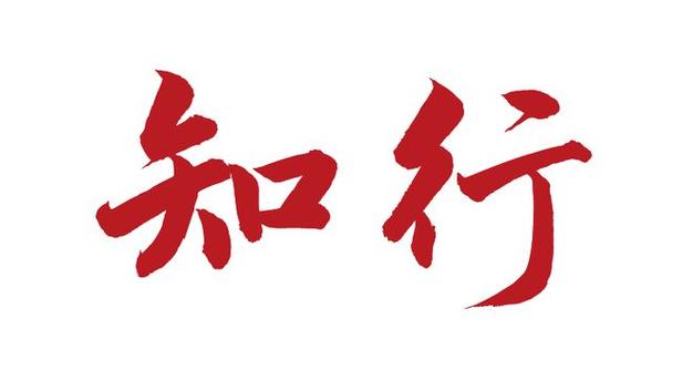 善交大结合：构建和谐共生的新模式