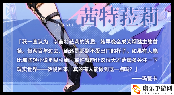 原神茜特菈莉等级突破材料详细解析 多人副本团队协作与指挥艺术