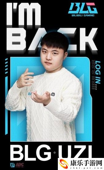 BLGUZI什么时候上场 BLGUZI上场时间介绍