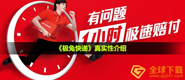 极兔快递怎么样-真实性介绍