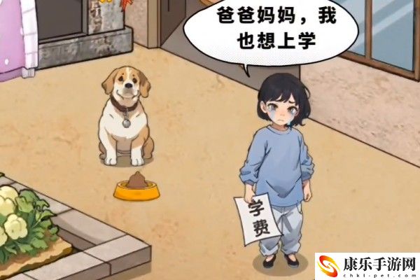 爆梗找茬王学费单通关方法技巧一览 职业技能搭配推荐