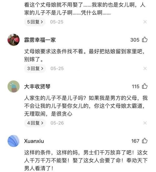面对压力：女婿对我提出那种要求怎么办