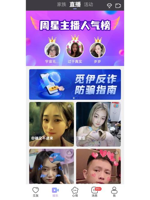 体验无限可能的“2元一分钟一对一聊天”
