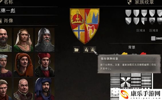 庄园领主家族纹章选择技巧 在游戏中时刻保持警惕