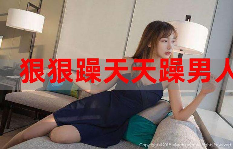 公天天吃我奶躁我的在，网友分享：