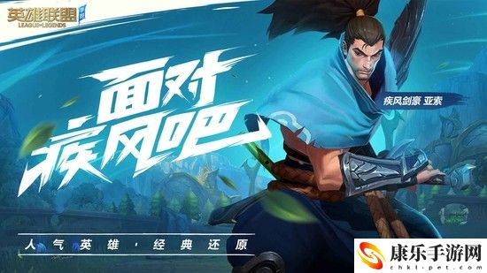 英雄联盟手游2.6A更新了什么 英雄联盟手游2.6A更新介绍