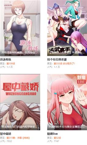 免费妖精漫画登录入口，粉丝：热爱与共鸣