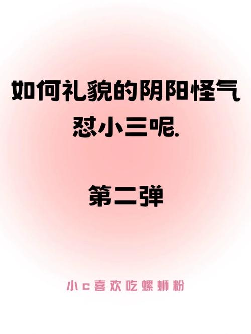 正式像狗一样为小三当尿壶，爱情为何如此扭曲？