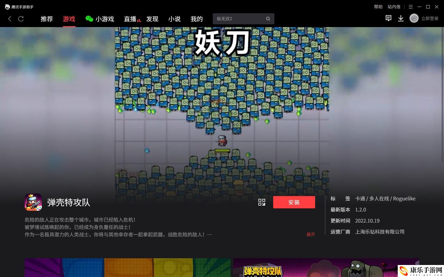 弹壳特攻队电脑怎么玩
