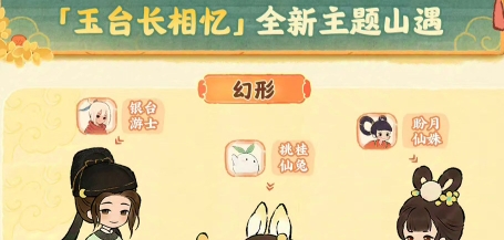 桃源深处有人家桃源璧月浮香创物池物品详细一览 副本挑战心得与实战技巧分享