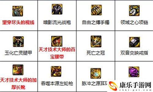 dnf男漫游110级装备最强搭配攻略2022 110版本毕业装备推荐