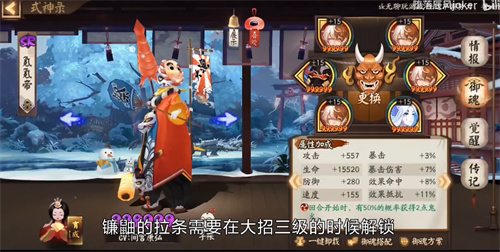 2022阴阳师SR式神哪几个值得培养 强力式神推荐
