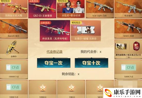 穿越火线传说圣灵夺宝活动什么时候结束 穿越火线传说圣灵夺宝活动结束时间介绍