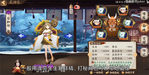 2022阴阳师SR式神哪几个值得培养 强力式神推荐