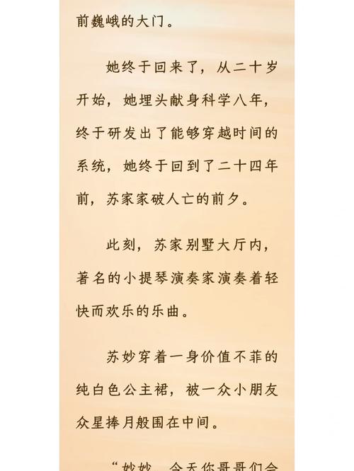 苏软软汆肉的日常古代，平台：梦想书屋