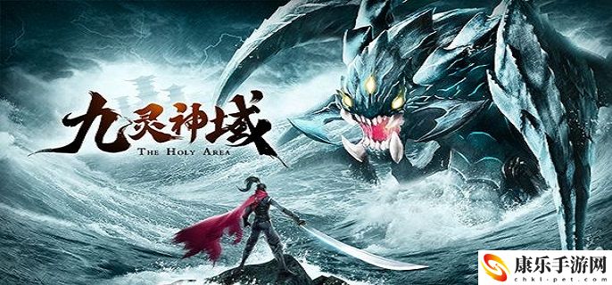 九灵神域兑换码是什么 永久礼包兑换码分享