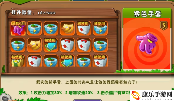 植物大战僵尸2红色挂件具体选择指南 世界BOSS刷新时间