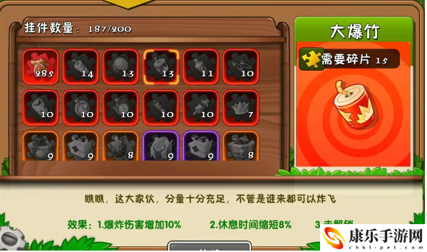 植物大战僵尸2大爆竹属性作用详细一览 游戏中的顶级装备获取