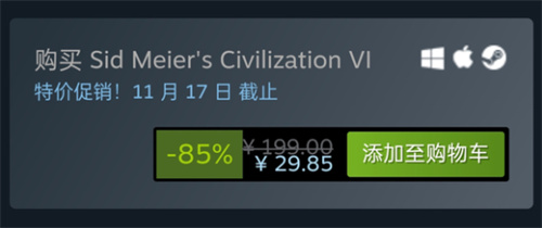 2022文明6价格一览 steam最低价格介绍