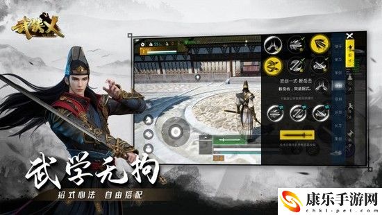 武侠乂手游双剑学什么心法好 武侠乂手游双剑心法学习推荐