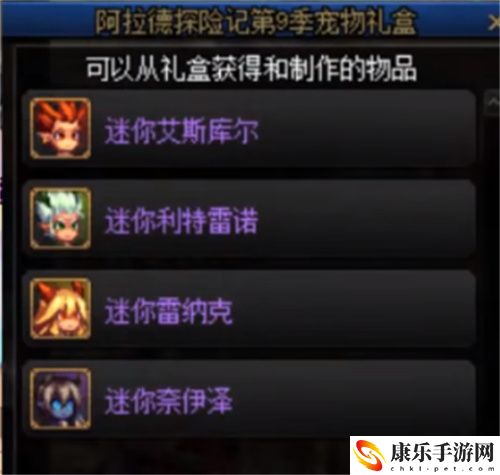 dnf第九季战令宠物外观展示 宠物外观及属性介绍