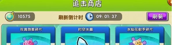 植物大战僵尸2挂件升级材料最新获取途径 任务链条详细介绍