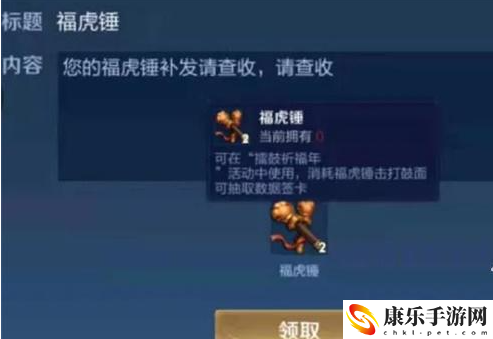 王者荣耀福虎锤在哪里 王者荣耀福虎锤介绍