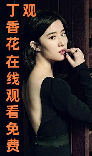 探秘“丁香花在线电影电视剧”：爱情与成长的交响曲