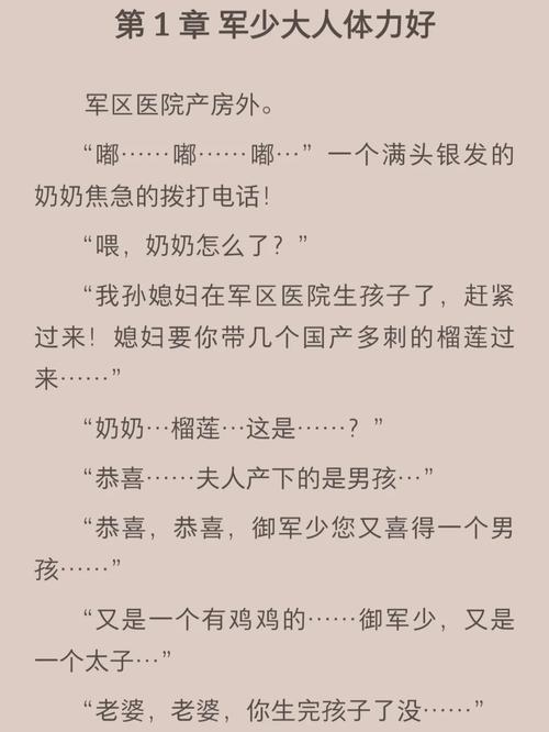 后军少大人体力好是1v1还是2v1火爆上线，平台：全网独家发布