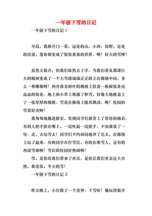小雪的公交车日记16一17稳居榜首，网友：她的故事温暖了整个冬天