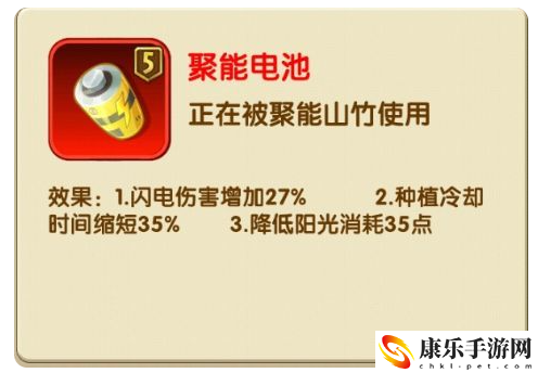 植物大战僵尸2聚能电池满级属性详细一览 副本掉落概率分析