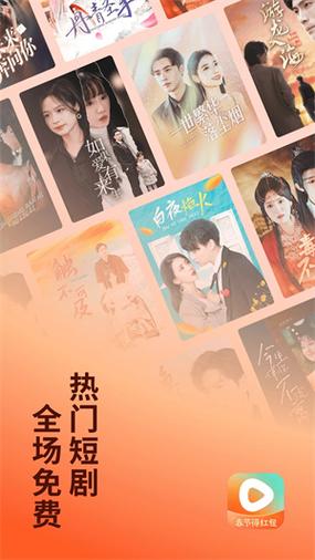 红苹果免费的短剧2024最新：探索日常生活中的小确幸
