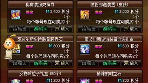 dnf积分商城积分清零时间 2022积分过期时间介绍