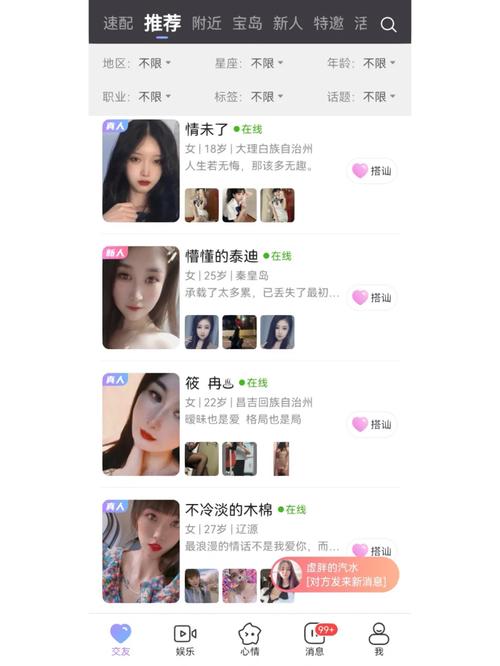 探寻“2元一分钟一对一聊天”的新趋势与魅力