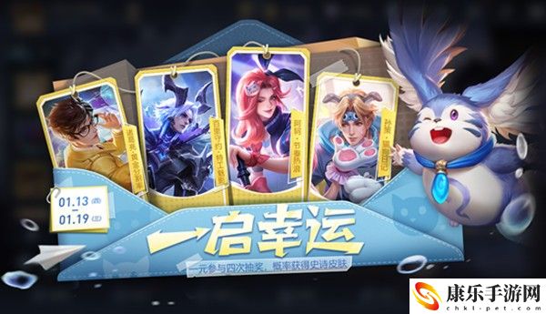 王者荣耀一启幸运活动2022怎么做 2022一启幸运活动详细介绍