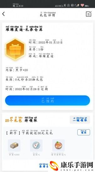 璀璨星途怎么领取20连抽 璀璨星途20连抽领取方法介绍