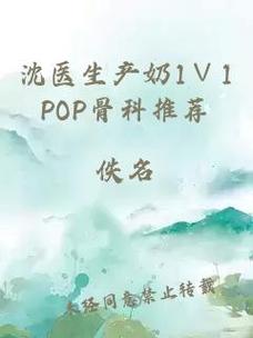 解读“奶瘾 骨科沈医生不可以”：看待依赖心理与健康