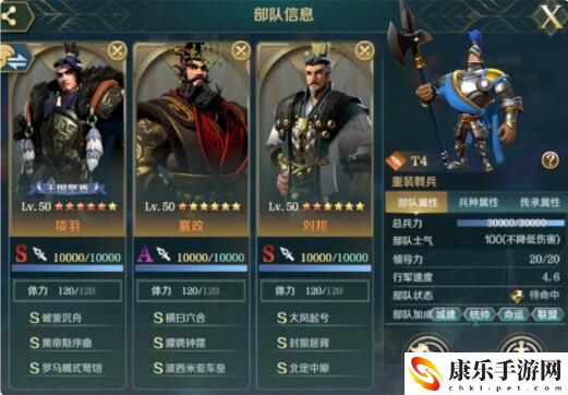 文明与征服嬴政阵容搭配
