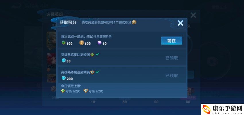 王者荣耀英雄训练场测试积分获取方法