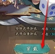 群英风华录武将皮肤详细更换流程 世界探险路线建议