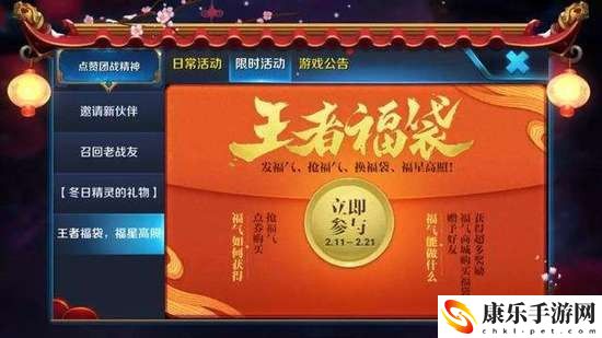 王者荣耀新春杯红包怎么获得 王者荣耀新春杯红包获得攻略