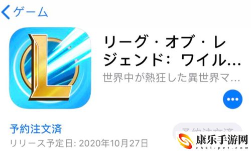 英雄联盟手游日服怎么下载注册-日服下载注册教程