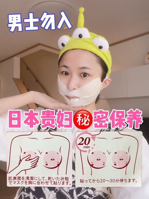 一面膜胸口一面吃下部位片段：探寻护肤与美食的奇妙结合