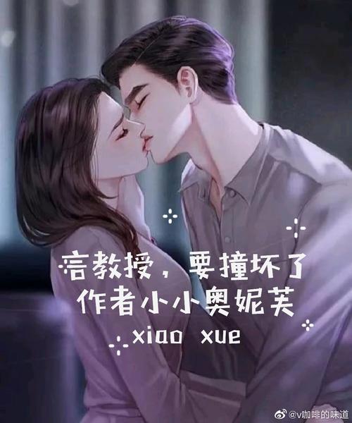《言教授要撞坏了》[流鼻血]火爆上线-网友：真是看完一集想要上天的剧！