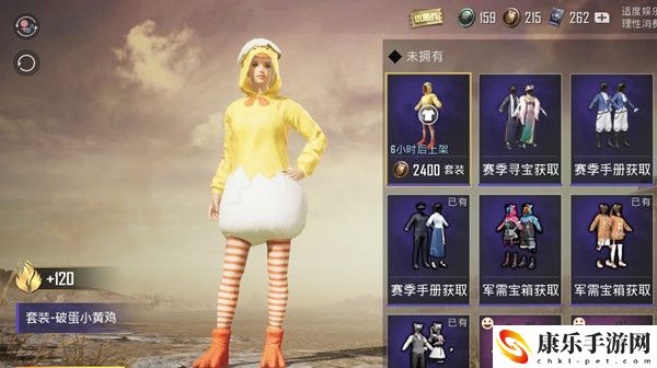 和平精英破蛋小黄鸡什么时候下架-破蛋小黄鸡套装下架时间介绍