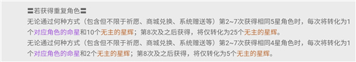 原神满命还会抽到吗-满命再抽到同名卡解决办法